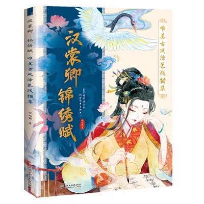 Китайская книжка раскраска линия эскиз рисунок учебник винтаж древняя | Рисование, живопись и каллиграфия -4000767407236