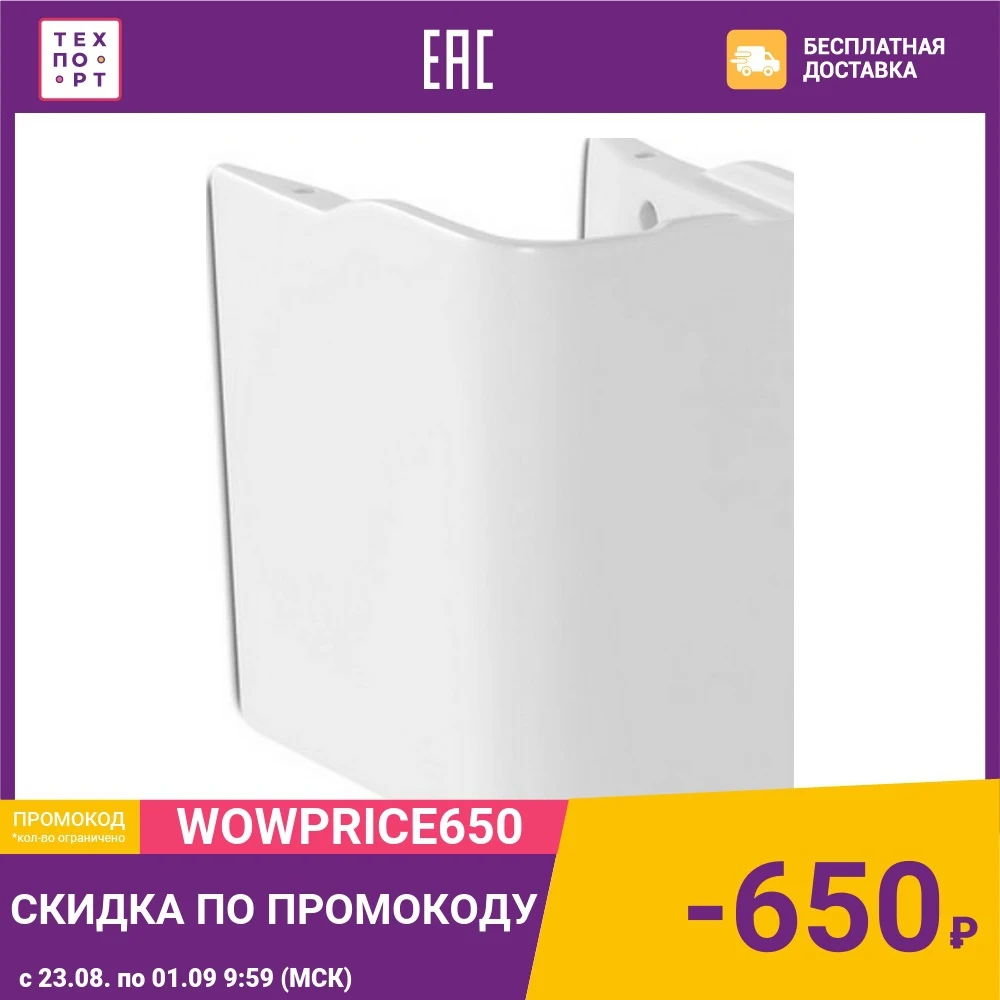 Полупьедестал Roca Gap (337471000)|Раковины для ванной| |