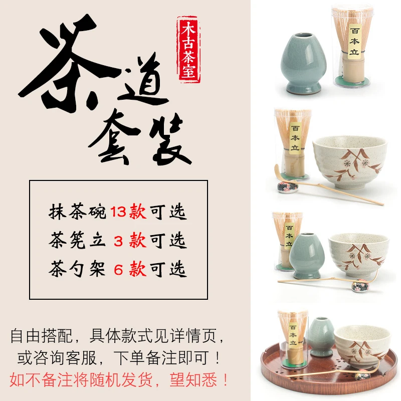 Японский набор для чая из бамбука маття аксессуары инструменты чайной чашки кунг