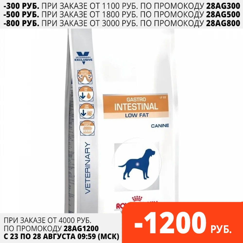 Royal Canin Gastro Intestinal Low Fat корм для собак диета с малым содержанием жира 1 5 кг|Сухой