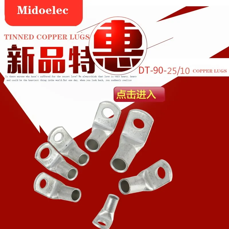 

T90 degree bend 25-10 copper tube terminal / wiring terminal line lug nose 90 degree copper nose