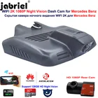 Автомобильный видеорегистратор, 2K Wifi, для Mercedes Benz C Class 200d 220d 250d 200 250 300 w205 c204 c205 GLC 250 300 220d x253 C253
