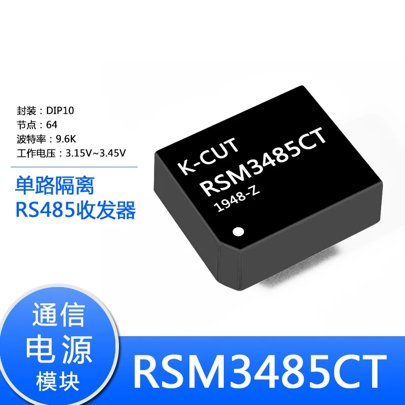 RSM3485CT RSM485CT одиночный низкоскоростной RS485 изолированный трансивер IC интегральные