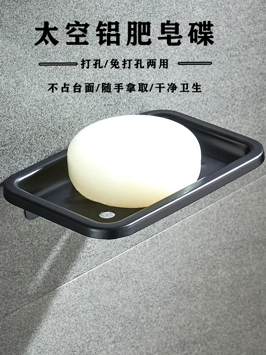 

Soap Holder Bathroom Wall Minimalist Easy To Clean Black Space Aluminium Soap Dish Box Modern Kitchen Bathroom Shelves Aque Tray