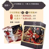 ink incense and copper smell blessed by heavenly officials 1 2 3 4 5 6 special edition traditional vertical layout