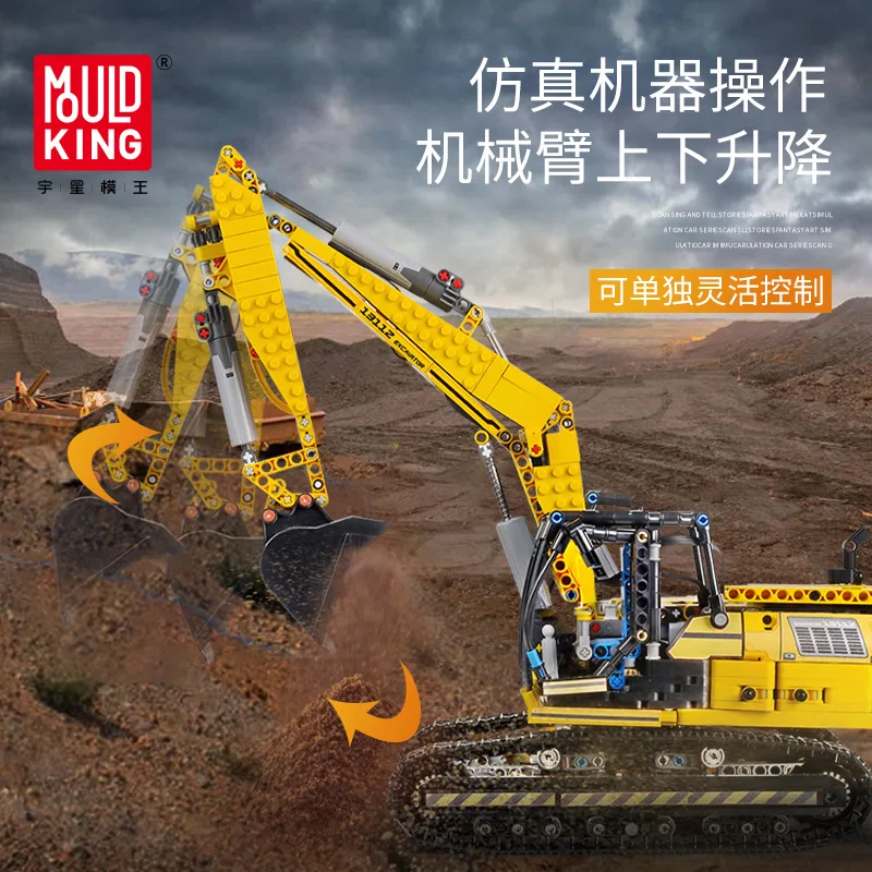 Моторизованный экскаватор King Technic Series инженерный автомобиль с электроприводом
