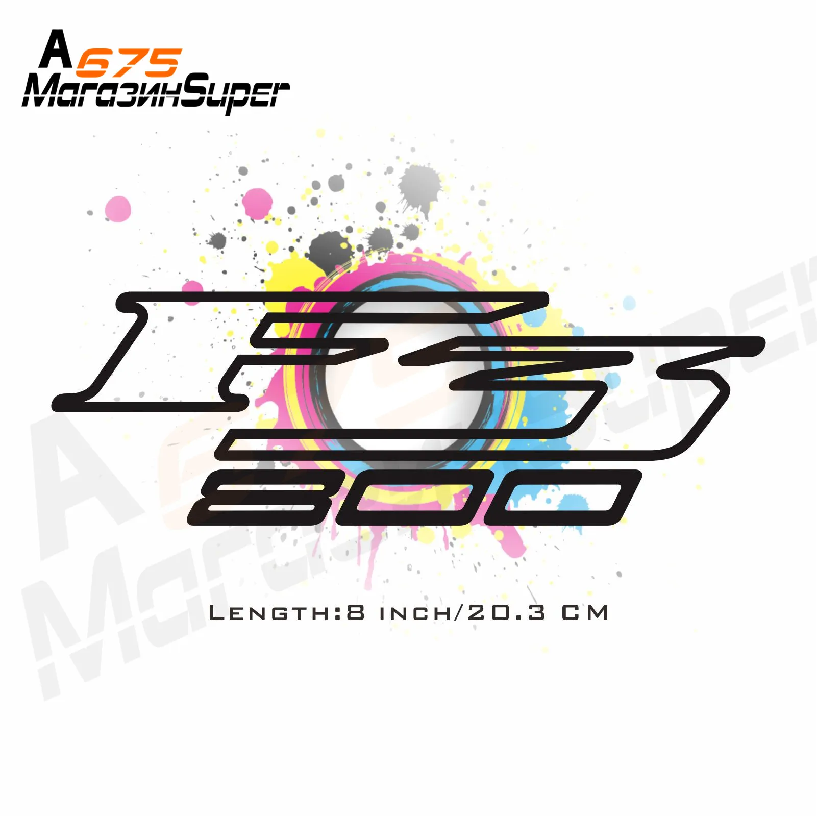 8 дюймовый со светоотражающими Стикеры наклейка для автомобилей и мотоциклов