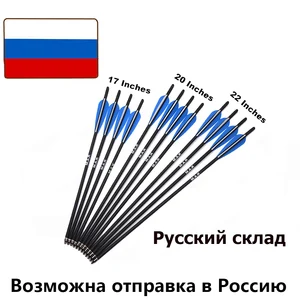 Стрелы для охоты, арбалет арбалетный болт, стрелы из углеродного волокна с наконечником для арбалета 2022 зерен, Россия, 17125 дюйма