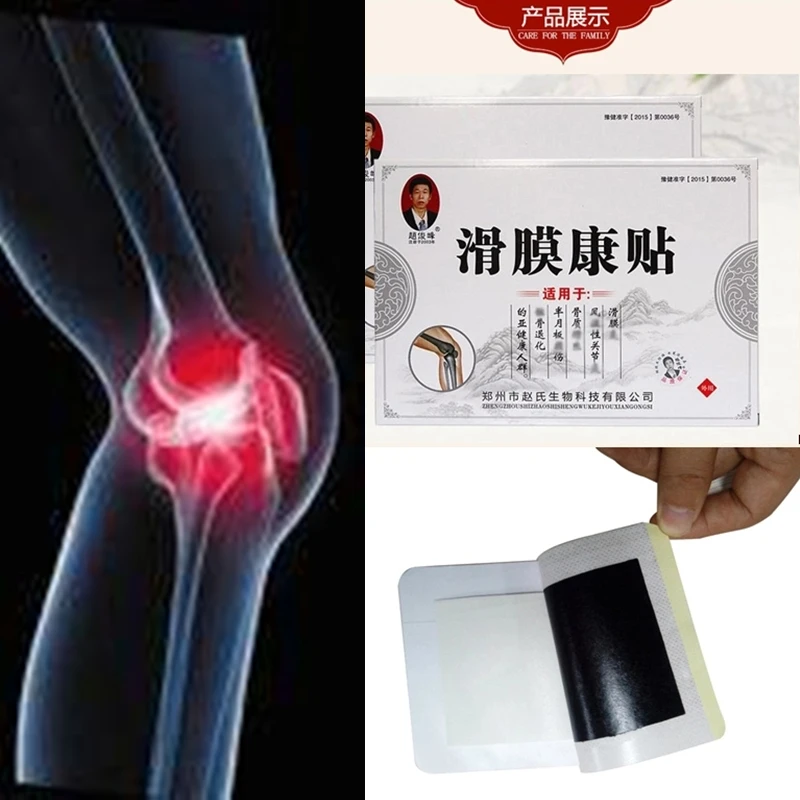 

Knee joint pain relief patch medical plaster synovial sticker for pain caused by synovitis and joint fluid meniscus injury