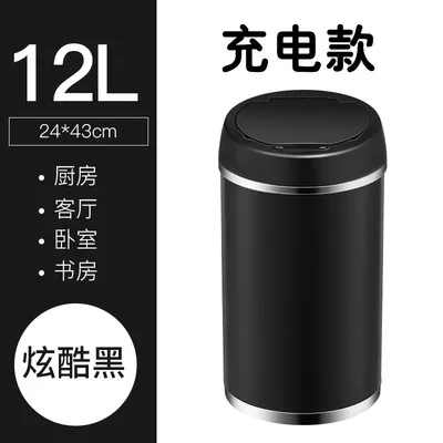 model14- charge-12L Индуктивный Тип мусорный бак умный датчик автоматическая кухня и мусорное ведро из нержавеющей стали мусорное ведро без батареи - Цвет: model14- charge-12L