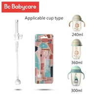 bc babycare baby bottle straw accessories kids water feeding silicone sippy cup straw accessories bpa free for 240300360ml
