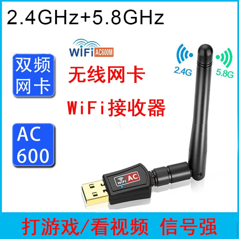 

RTL8811CU desktop computer wifi receiver 2.4G 5G dual frequency USB wireless network card 600M