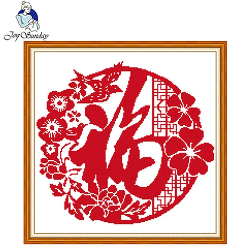 Благословение бумага резка DMC ткань на холсте китайская вышивка set14CT печатный