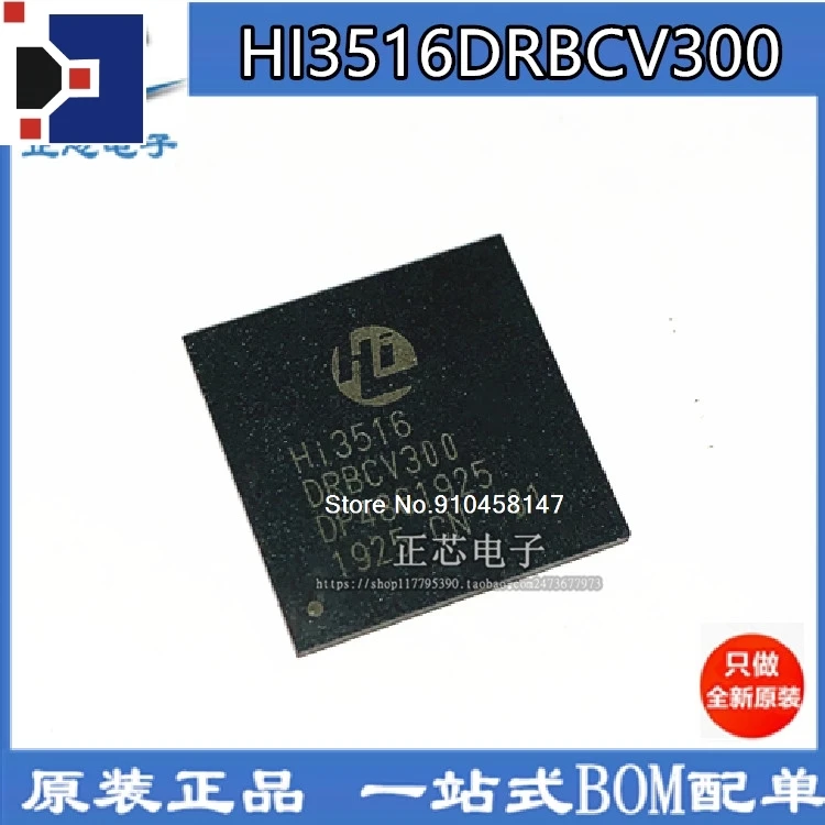 

Hi3516DV300 Hi3516DRBCV300 BGA367