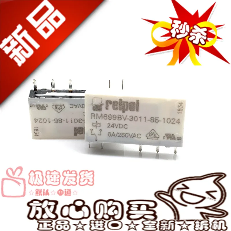 Бесплатная доставка RM699BV-3011-85-1024 24V HF41F 10 шт., пожалуйста, обратите внимание, несомненно, модель