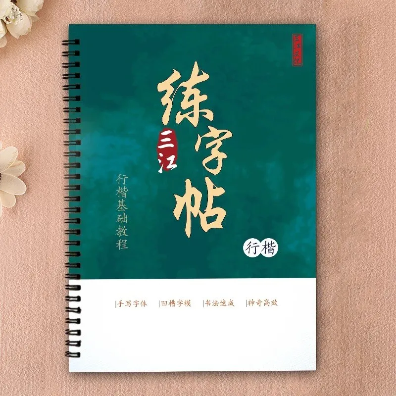 Xingkai 3D китайские персонажи многоразовые паз каллиграфия копировальная книга стираемые чернила картриджи Учим китайский для взрослых