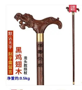 Старая деревянная резная палочка TZ, вегетарианский крылья курицы деревянные палисандр Трость палочка трость для пожилых людей ходунки - Цвет: see chart