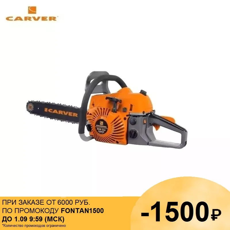Бензиновая цепная пила CARVER RSG 246 картон (15 &quot 0 325-1 5-64 звена) | Инструменты