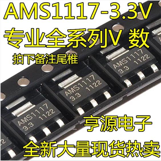

AMS1117-3.3V AMS1117-3.3 AMS1117-ADJ
