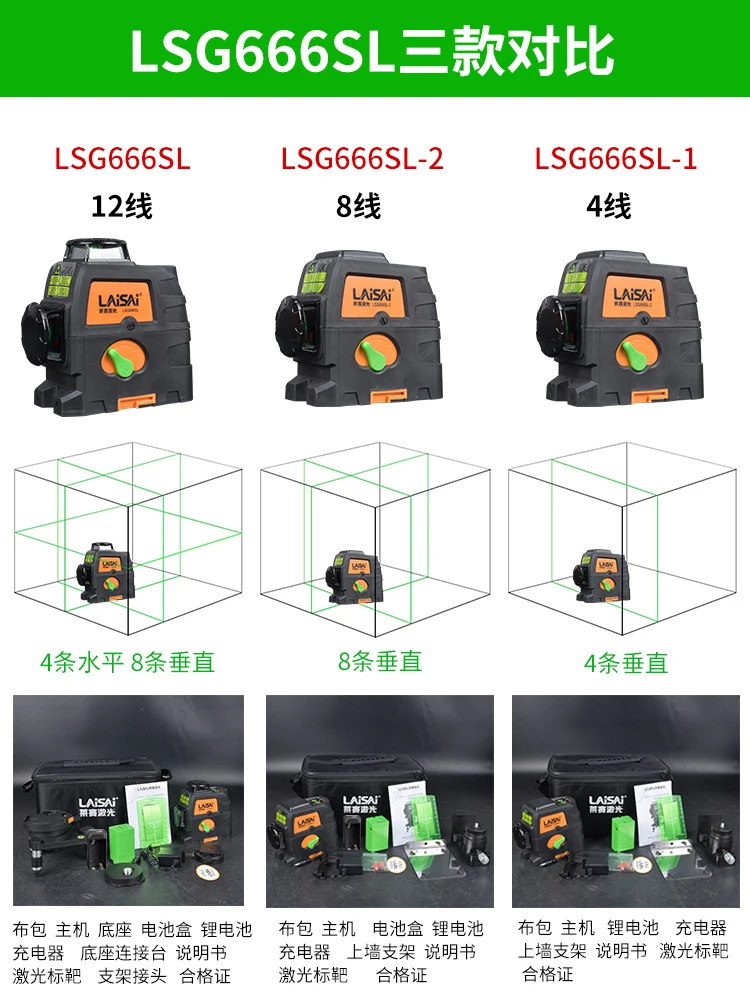 

Laser level green light high precision automatic bonding LD blue light infrared cast line plastering wall instrument