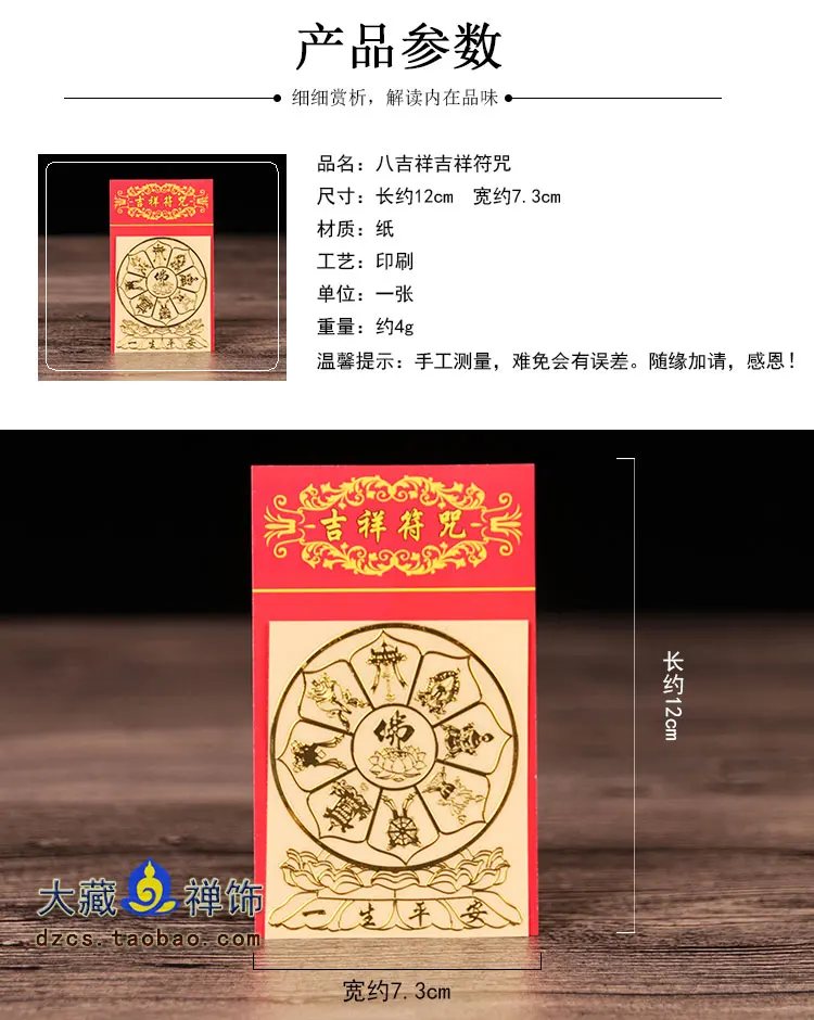 Tibetan Buddhism Supplies Copper Foil Eight Auspicious Door Wall Car Phone Sticker | Украшения и аксессуары