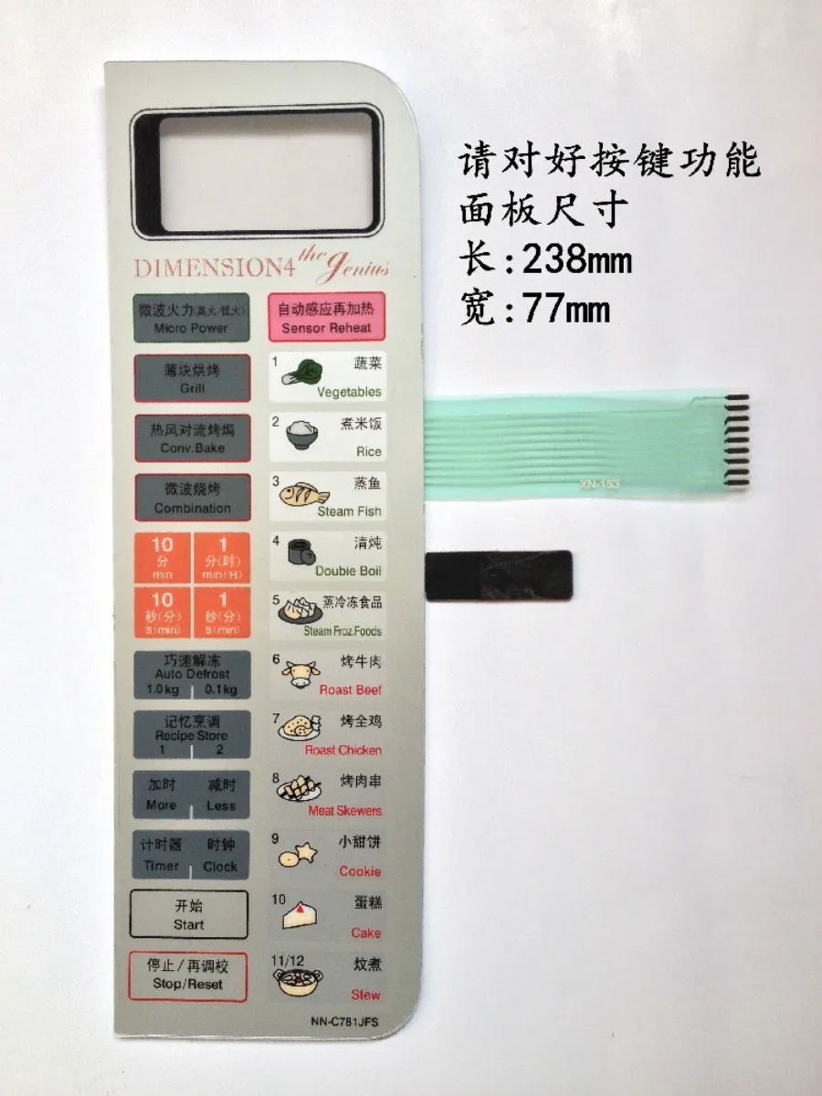 Microwave oven panel NN-C781JFS membrane switch touch button | Обустройство дома