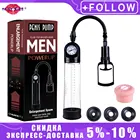 Эффективный насос для увеличения пениса, секс-игрушки для увеличения мужской выносливости, увеличения пениса, увеличение пениса, увеличение мужского пениса, насос для увеличения пениса