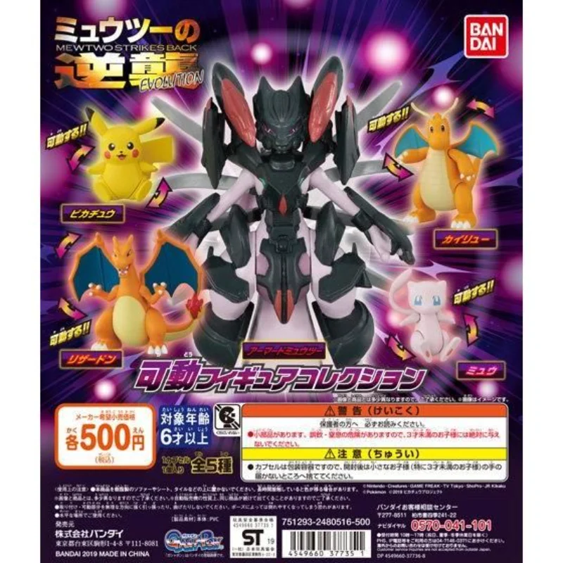 

BANDAI Pokemon Movable Model Scene Decoration Gashapon Anime Toy
