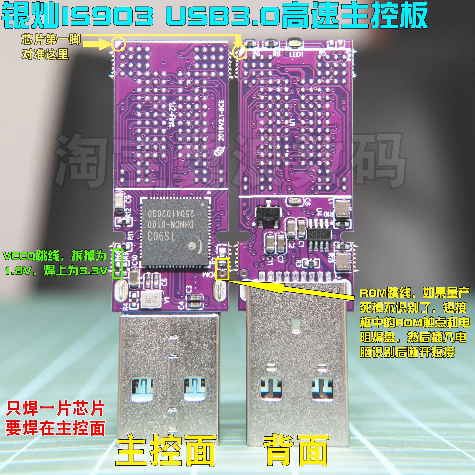 

[enhanced Version] Yincan IS903 Main Control Board High Speed Usb3 0 DIY U Disk Circuit Board Nesting Kit