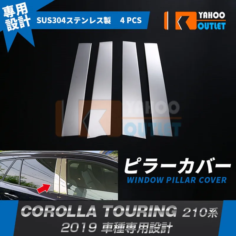 4 шт. Высококачественная крышка оконного столба для Toyota Corolla Touring E210 хромированные