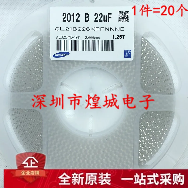 

5PCS/Lot 0805 226K 22UF 16V X5R CL21B226KPFNNNE =54