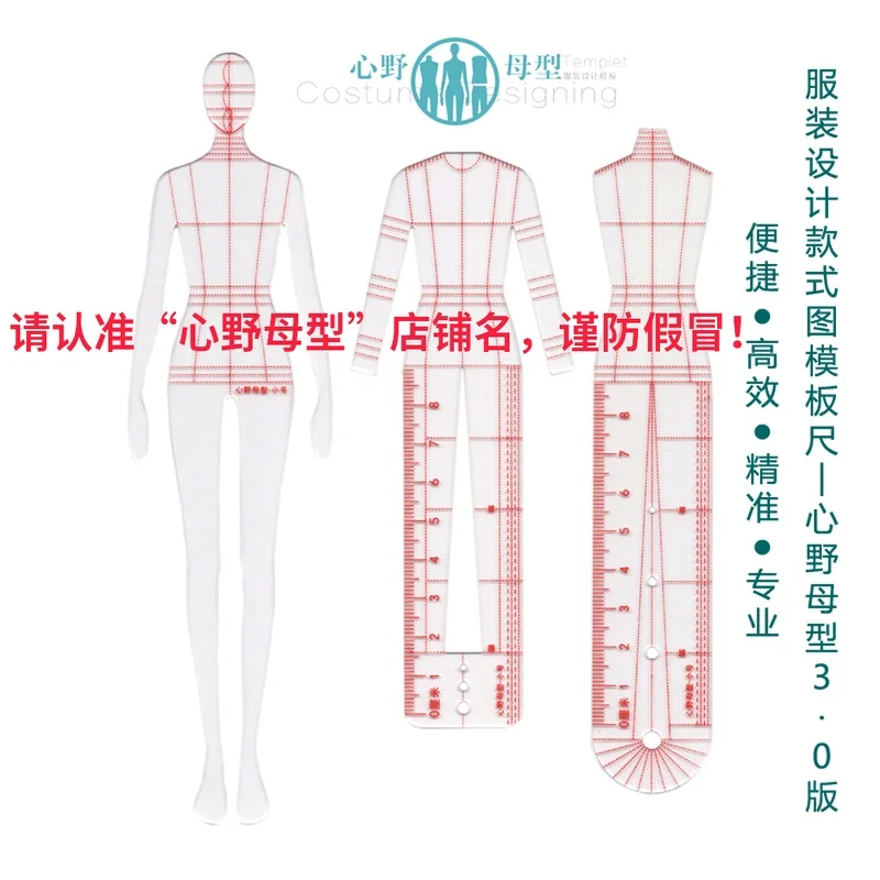 Fashion Ruler Fashion Line Drawing Human Dynamic Template for Cloth Rendering