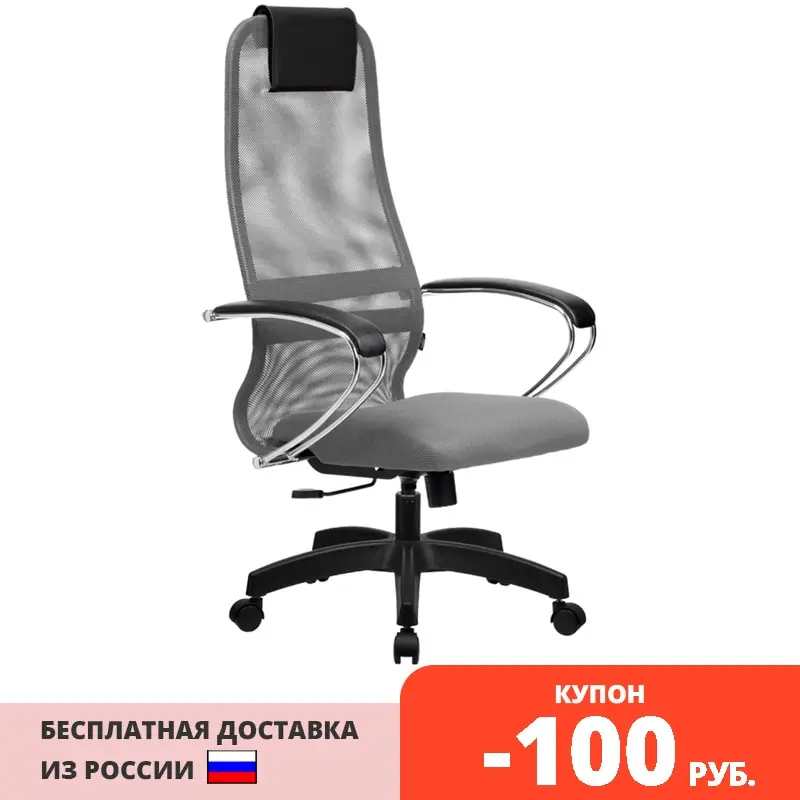 Кресло руководителя Метта SU-BK-8 PL ткань-сетка светло-серая №24 спинка-сетка топ-ган
