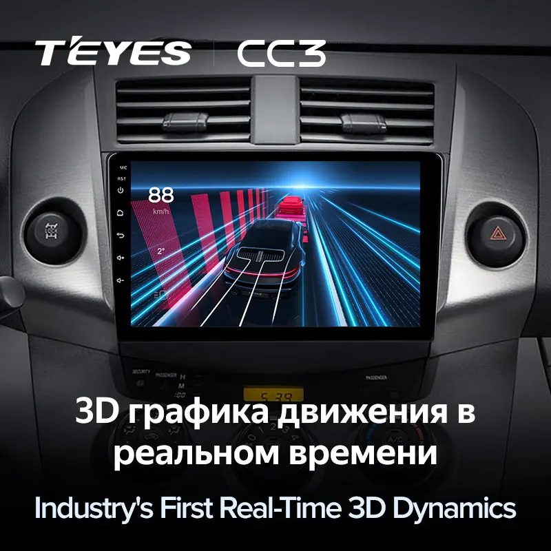 TEYES CC3 Штатная магнитола For Тойота РАВ4 3 XA30 Toyota RAV4 2005 - 2013 до 8-ЯДЕР 6 + 128ГБ 27EQ DSP carplay