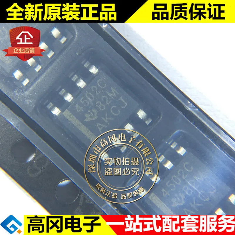 

5 шт./лот TLC4502CDR TLC4502 SOP8