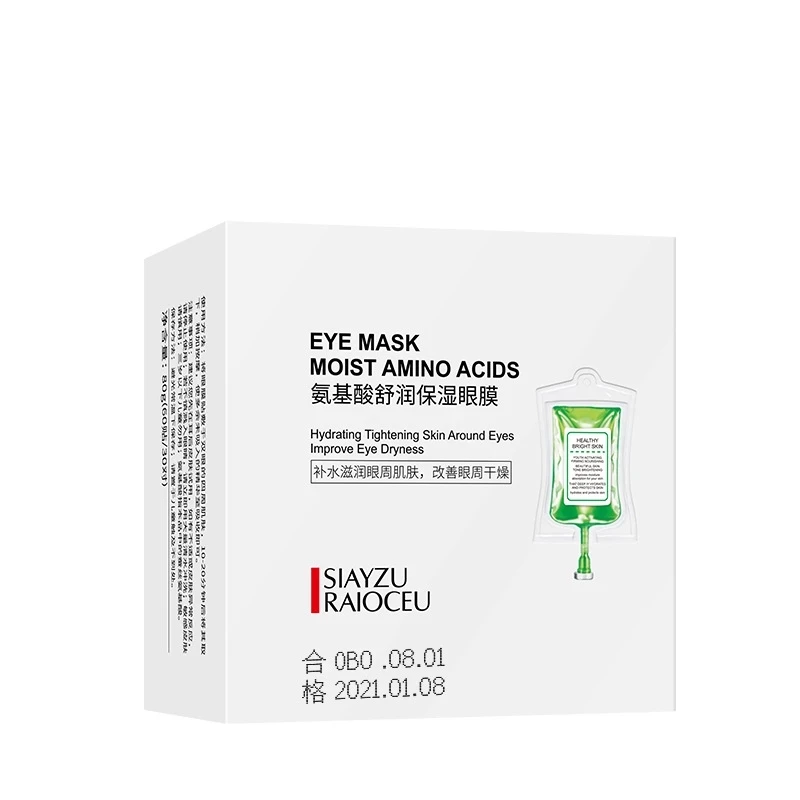 Маска для области вокруг глаз с аминокислотой и гиалуроновой кислотой 60 шт. |