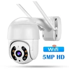 IP-камера наружная, 5 МП, HD, с датчиком присутствия и звуком, RTSP, зум, Wi-Fi
