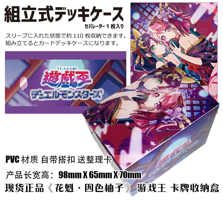 

Anime Yugioh Kurosaki Ruri Tabletop Card Case Game Storage Box Case Collection Holder Gifts Cosplay Figure