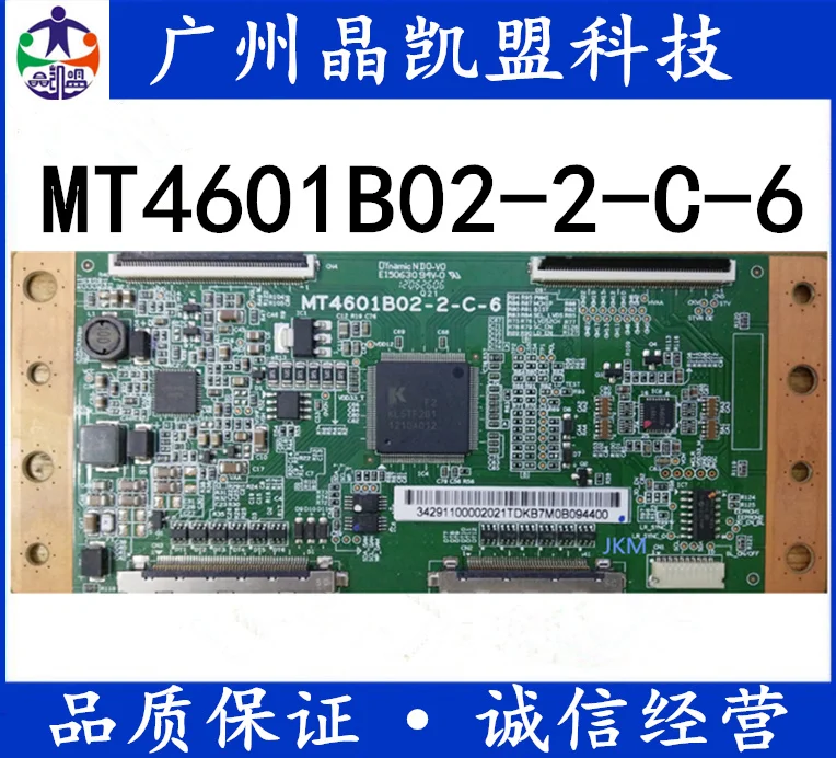 

Новая оригинальная материнская плата 48l345 0c, фотоэкран lvf480csdx e2v2