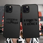 Чехол-накладка для iPhone 12, 11 Pro Max, X, XR, XS Max, 7, 8 Plus, 6S Mini, мягкий, матовый