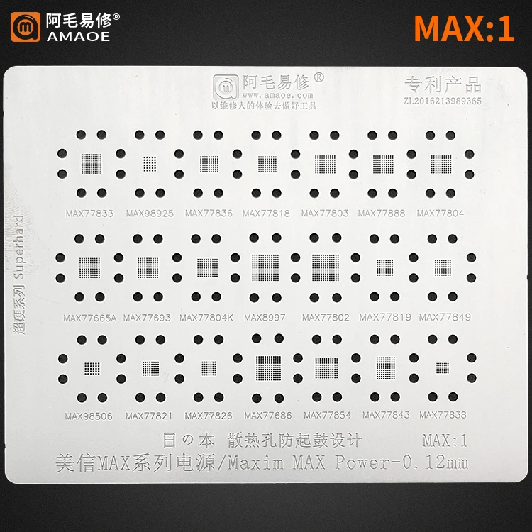 

BGA reballing Solder template stencil for Maxim MAX power ic MAX77888 MAX77833 MAX98925 MAX77804 MAX77665A MAX77854