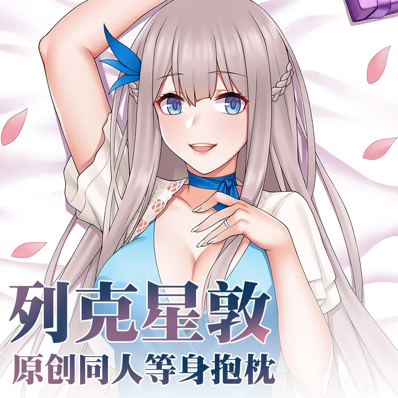 

Game Warship Girls R Lexington Sexy Cute Girl Dakimakura Hugging Body Pillow Case Cushion Pillow Cover Collection Gift