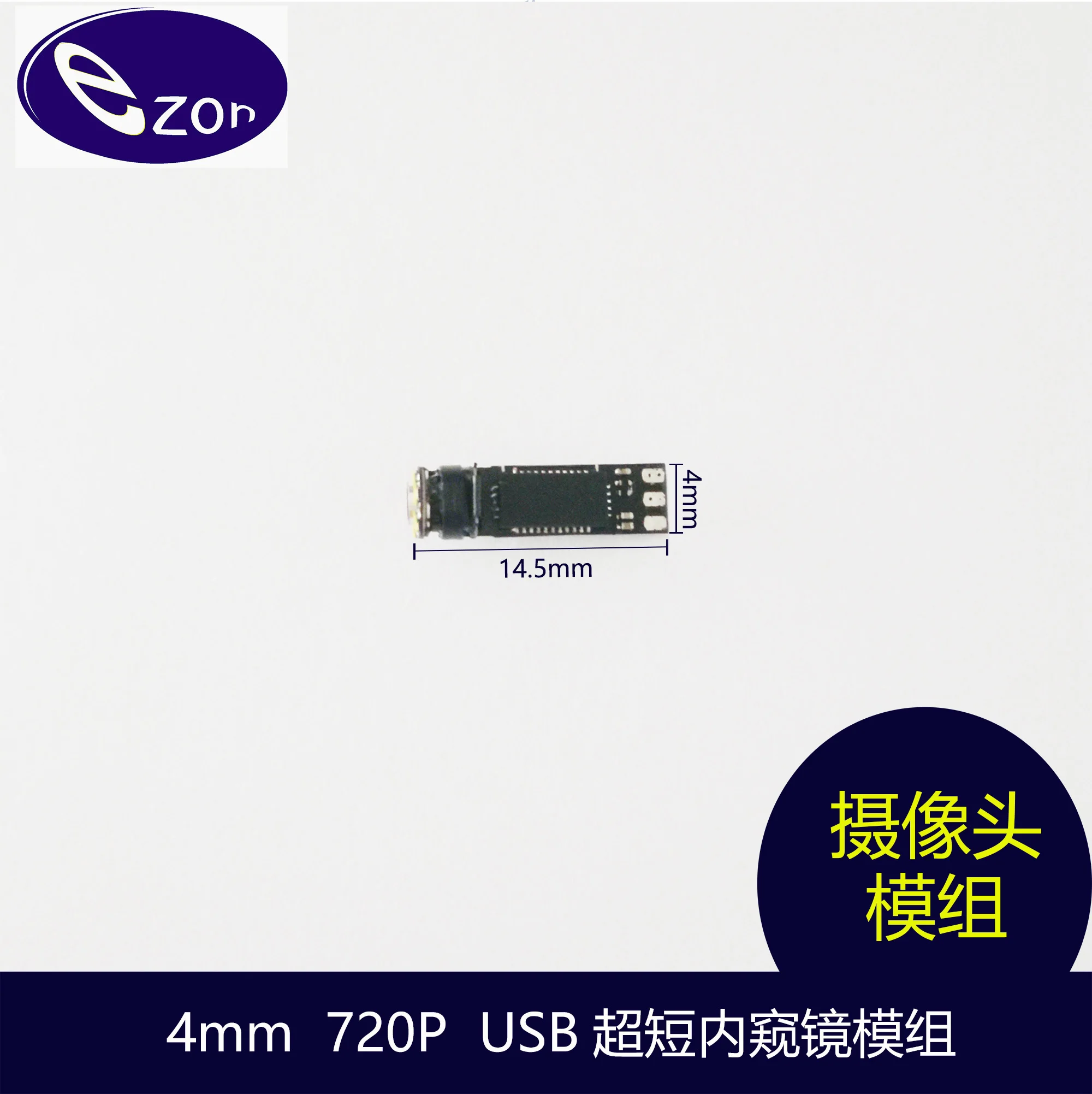 

USB4mm Ultra-short HD 1 Million Pixel Endoscopic Camera Module (OV9734 Medical Industry)