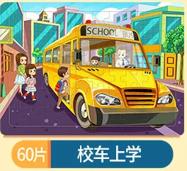 xiaocheshangxue 60 шт. деревянный маленький кусочек паззл Игрушка Дети животные деревянные паззлы детские развивающие игрушки для ребенка интерактивная игра - Цвет: xiaocheshangxue
