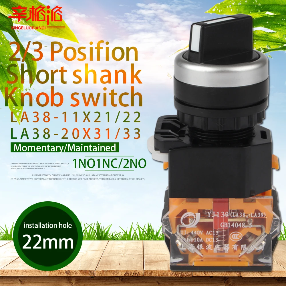 Монтажное отверстие 22 мм 2/3 позиционный короткий Селекторный переключатель