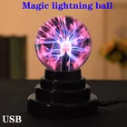 Плазменная шариковая Сенсорная лампа с зарядкой через USB, 3-дюймовая Люминесцентная Электростатическая Волшебная Хрустальная шариковая лампа, новинка, атмосферсветильник