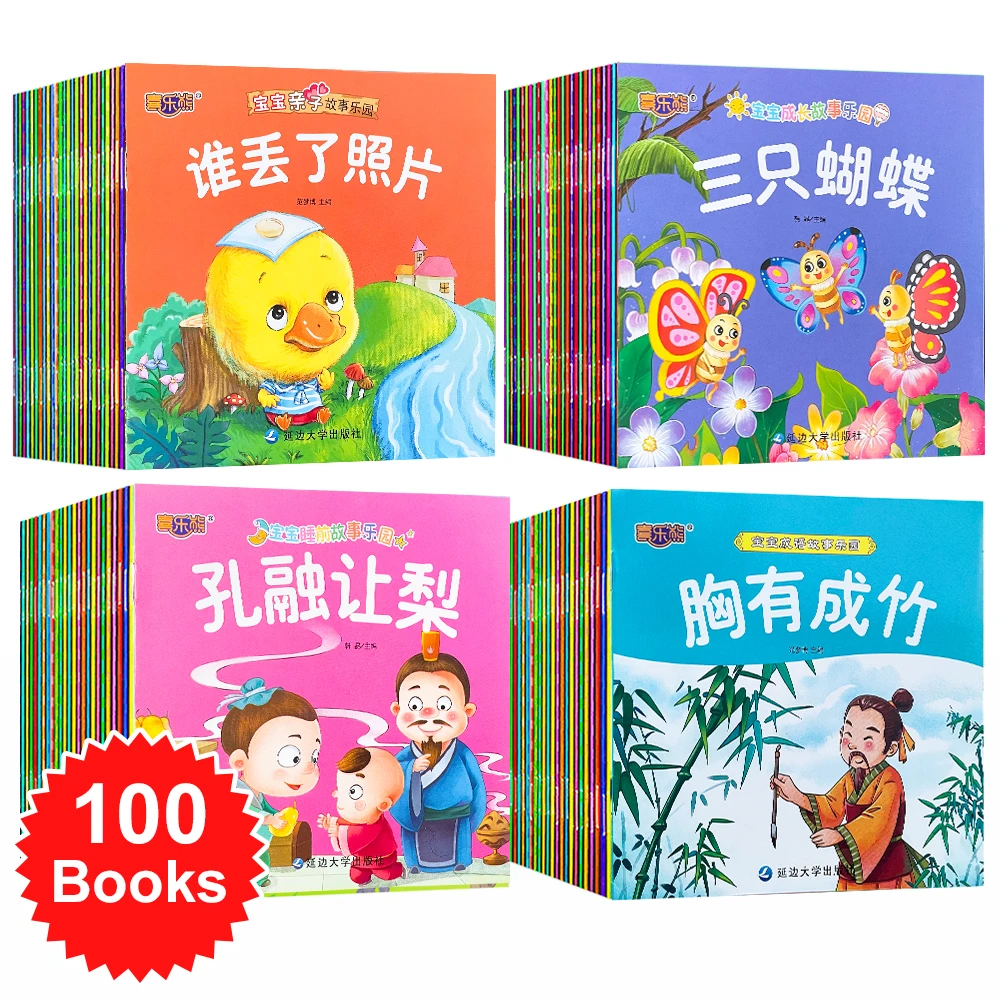 

100 книг/набор, Детские Классические сказочные книги на английском, китайском, пиньинь, мандарин