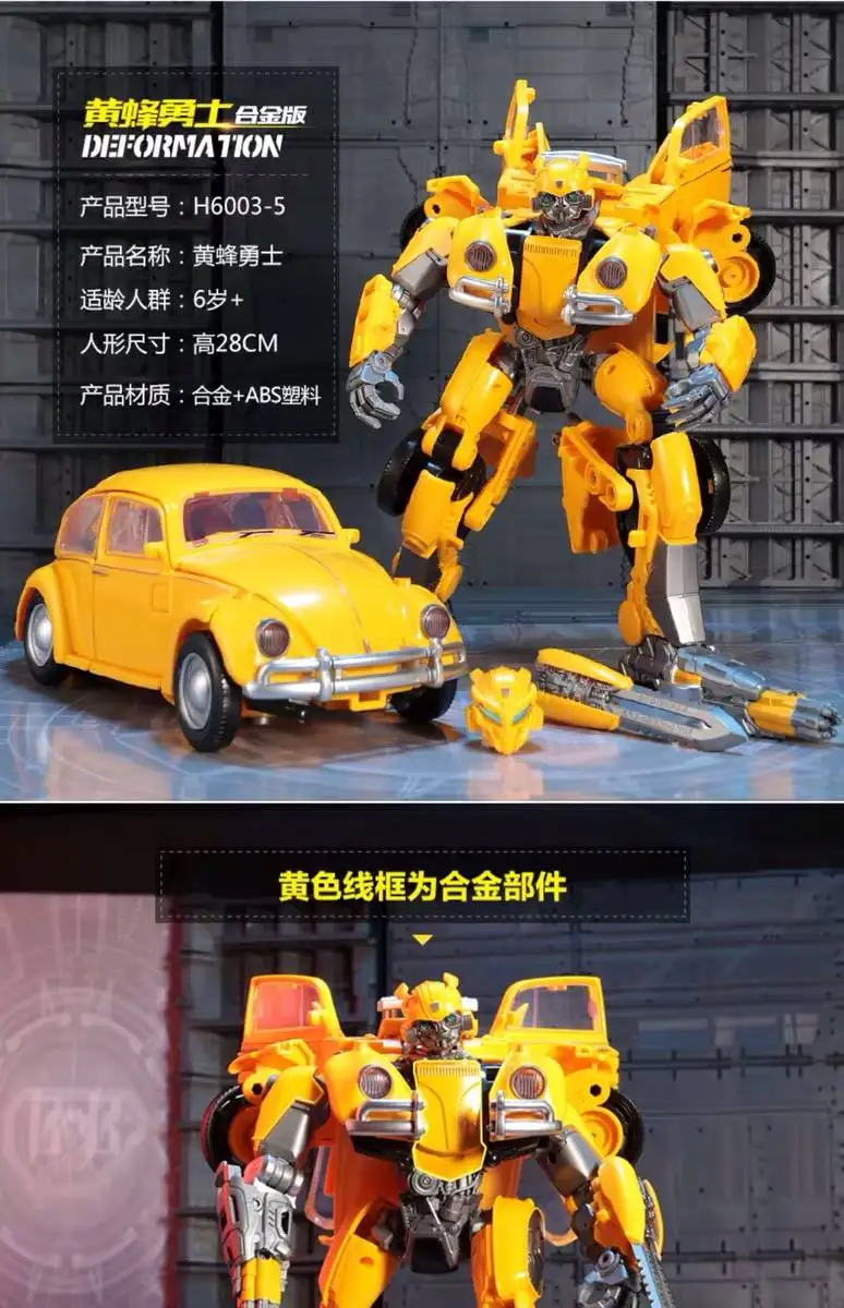 Деформация игрушечный человечек bumblebee beetle сплав фильм ребенок автомобиль робот модель рука