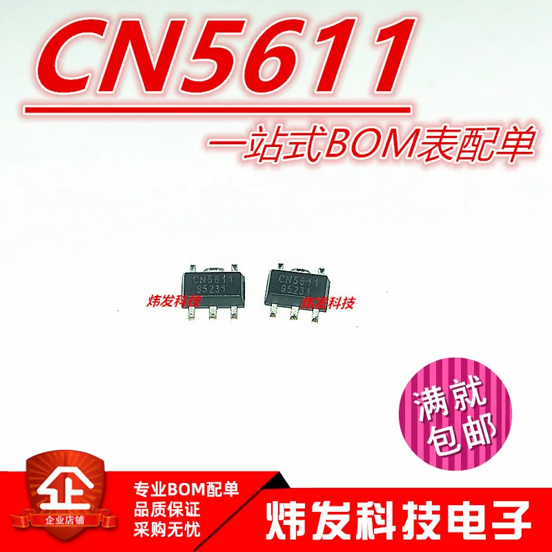 

20PCS/LOT CN5611 CN5611 SOT-89-5 LED