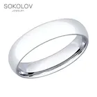 Обручальное кольцо SOKOLOV из серебра, Серебро, 925, Парные кольца, Оригинальная продукция